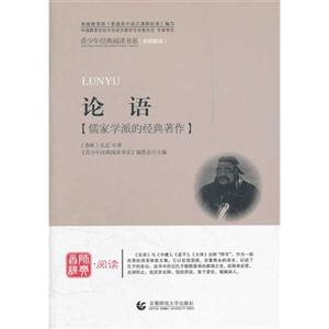 论语:儒家学派的经典著作-技术教育社区