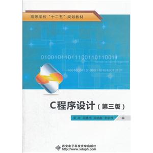 C程序设计-技术教育社区