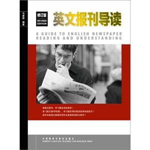 英文报刊导读-修订版-技术教育社区