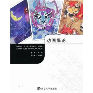 动画概论-技术教育社区