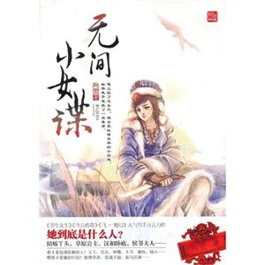 无间小女谍-技术教育社区