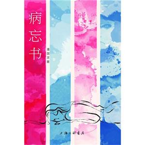 病忘书-技术教育社区