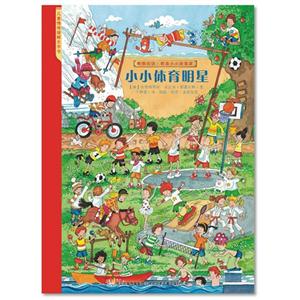 小小体育明星-技术教育社区