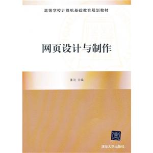 网页设计与制作-技术教育社区