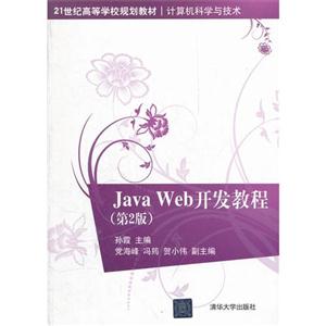 Java Web ̳-(2)