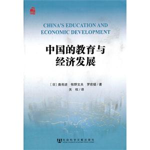 中国的教育与经济发展-技术教育社区