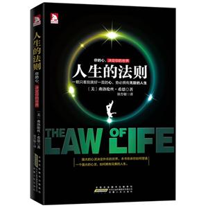 人生的法则-技术教育社区