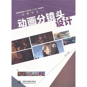 动画分镜头设计-技术教育社区