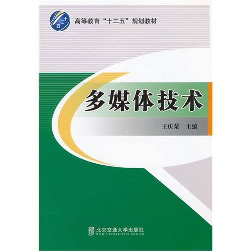 多媒体技术