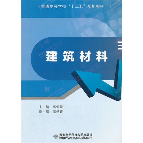 建筑材料