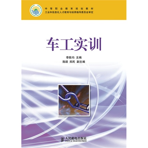 车工实训