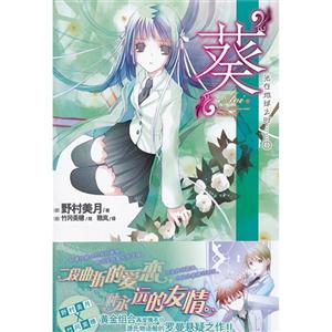 葵-光在地球之时-1-技术教育社区