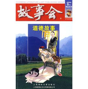 道德故事-技术教育社区