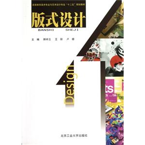 版式设计-技术教育社区