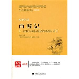 西游记-技术教育社区