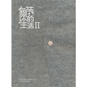 包装你的生活-II-技术教育社区