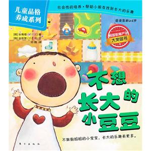 不想长大的小豆豆-技术教育社区