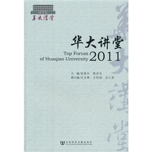 2011-华大讲堂-技术教育社区