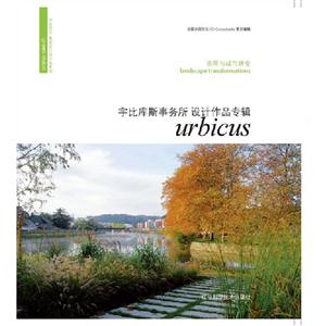 宇比库斯事务所 设计作品专辑-景观与城市转变-技术教育社区