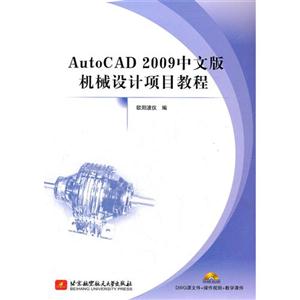 AutoCAD 2009İеĿ̳-(DVDһ)