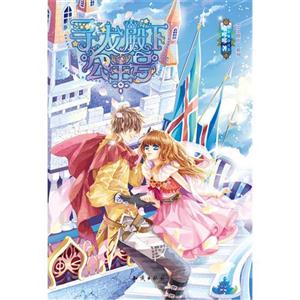 寻龙殿下公主号-技术教育社区