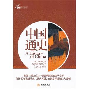 中国通史-技术教育社区