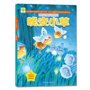 晚安小草-技术教育社区