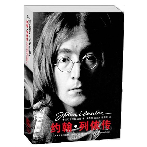 约翰列侬传