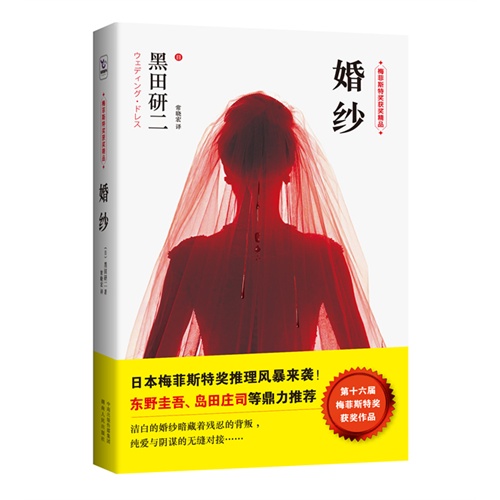 婚纱