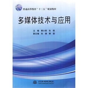 多媒体技术与应用-技术教育社区