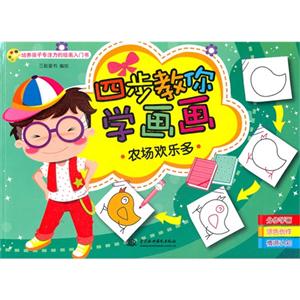 农场欢乐多-四步教你学画画-技术教育社区