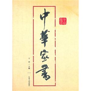 中华家书-技术教育社区