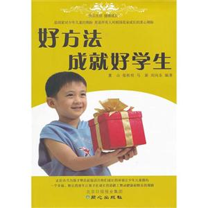 好方法成就好学生-技术教育社区