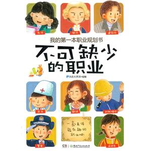 不可缺少的职业-我的第一本职业规划书-技术教育社区