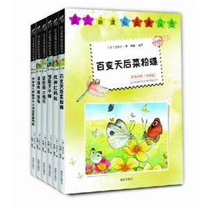 语文必读丛书-第5辑-(全六册)-彩色注音版-技术教育社区