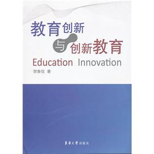 教育创新与创新教育-技术教育社区