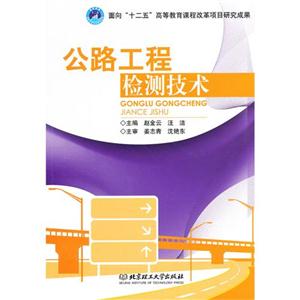 公路工程检测技术-技术教育社区