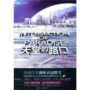 天堂的路口-技术教育社区