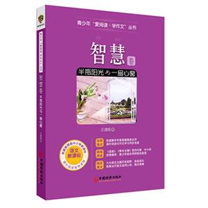 智慧卷-半瓶阳光与一扇心窗-语文-技术教育社区