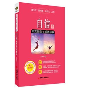 自信卷-热爱生命与成就自我-语文-技术教育社区