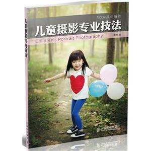 儿童摄影专业技法-技术教育社区
