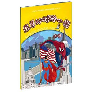 美洲-绕着地球跑一圈-技术教育社区