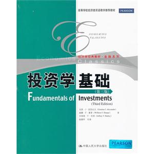 投资学基础-(第三版)-技术教育社区