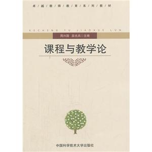 课程与教学论-技术教育社区