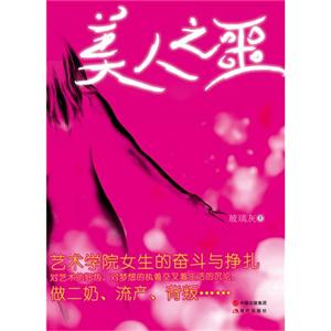 美人之噩-技术教育社区