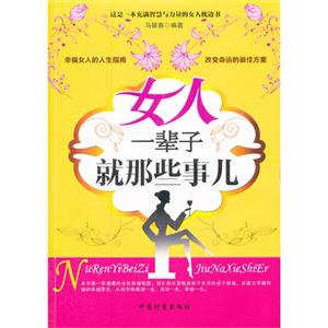 女人一辈子就那些事儿-技术教育社区