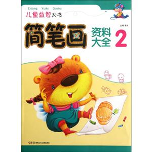 简笔画资料大全-2-技术教育社区