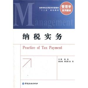 纳税实务-技术教育社区