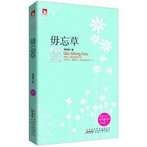 毋忘草-技术教育社区