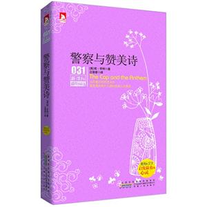 警察与赞美诗-技术教育社区